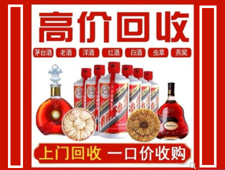 罗江回收名酒