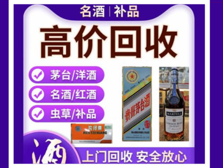 罗江烟酒回收店