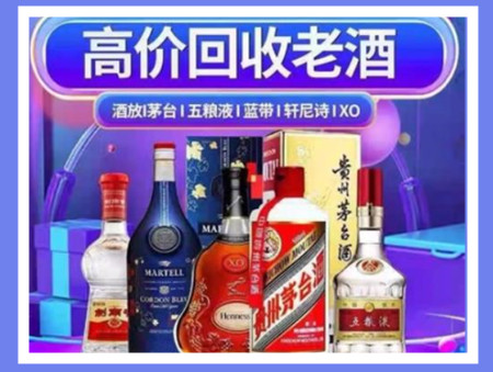 罗江老酒回收店