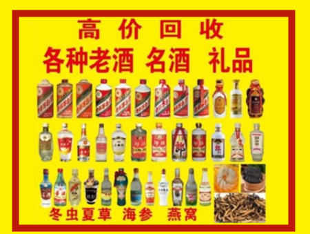 罗江回收名酒店